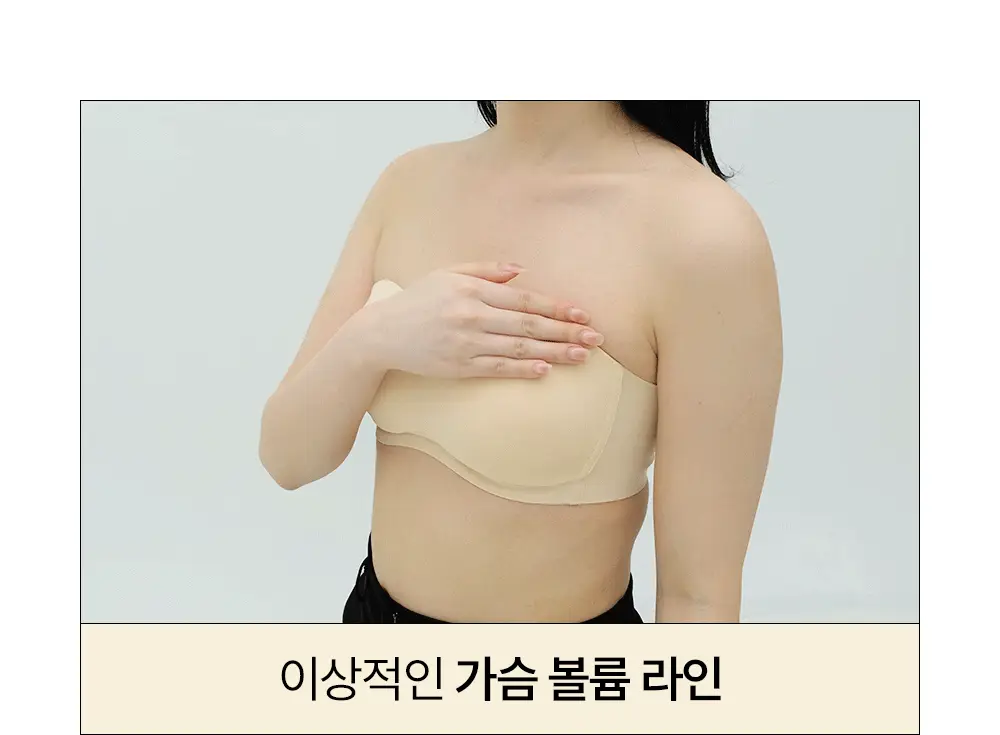 [류혜영 PICK] 마른파이브 쉬어 브라 오프숄더 논슬립 (블랙/스킨)(S~XL) 상세페이지 13
